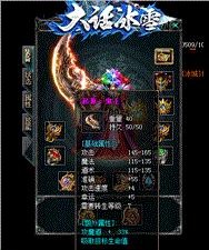 天龙八部私服综合网站